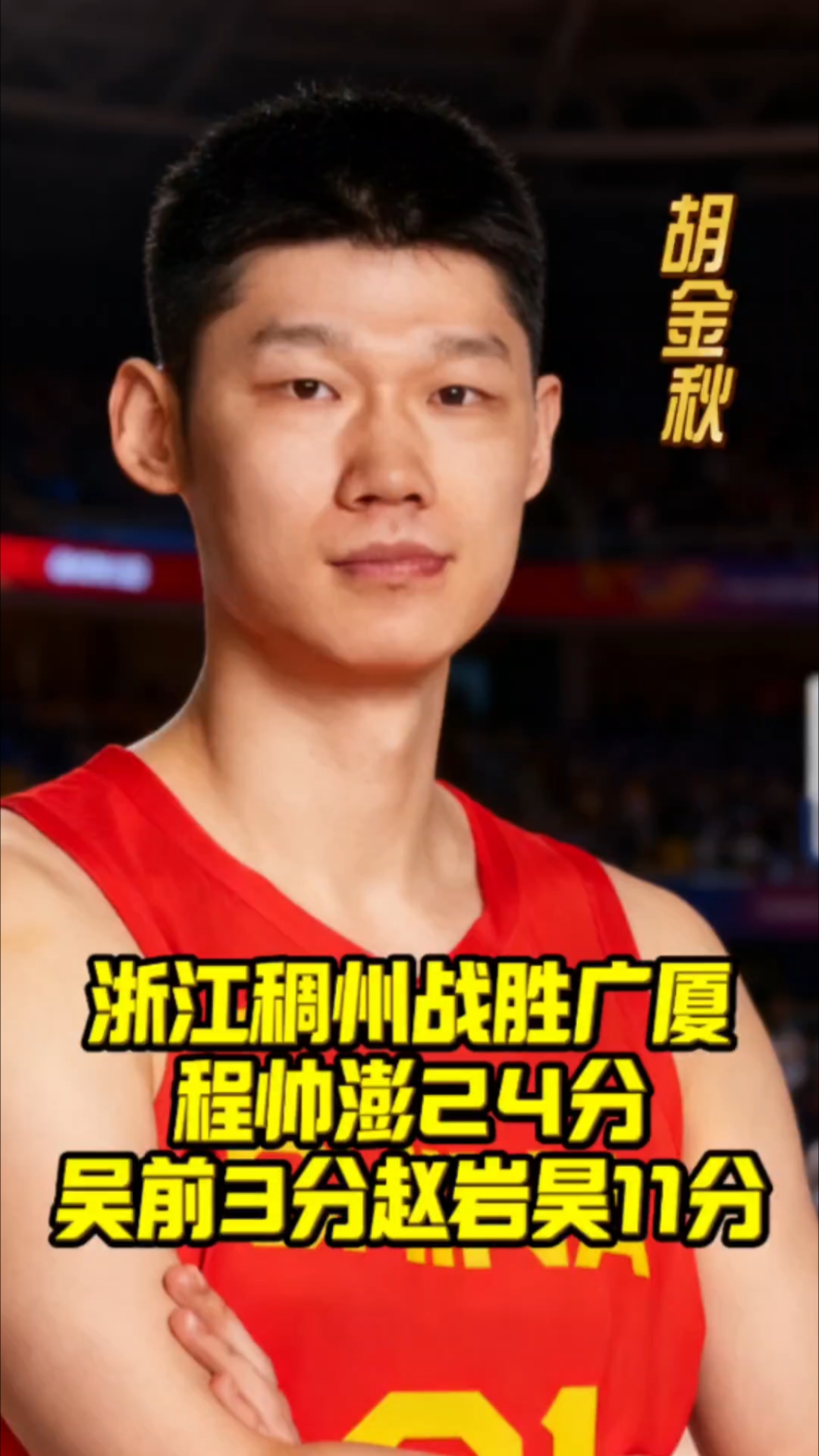 关键时刻浙江队调整名单以备CBA季后赛,手感冰凉环节打磨,悬念犹存,训练强度明显提升的简单介绍 关键时刻浙江队调整名单以备CBA季后赛,手感冰凉环节打磨,悬念犹存,训练强度明显提升的简单介绍