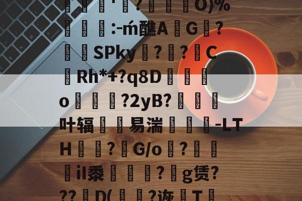 开云体育-nsz转nsp转xci转换工具下载